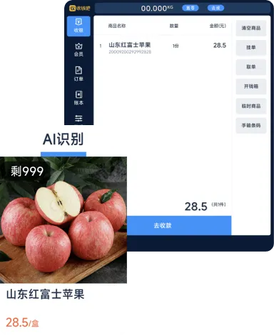 0.1秒极速识别