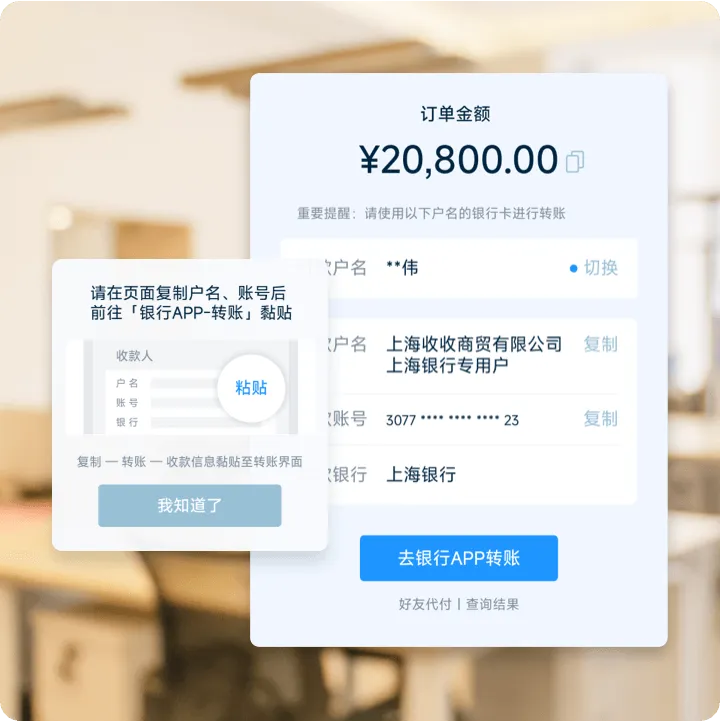 企业付 实拍 1