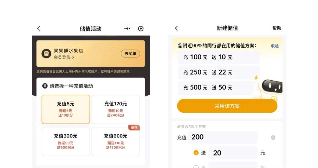 卡券营销