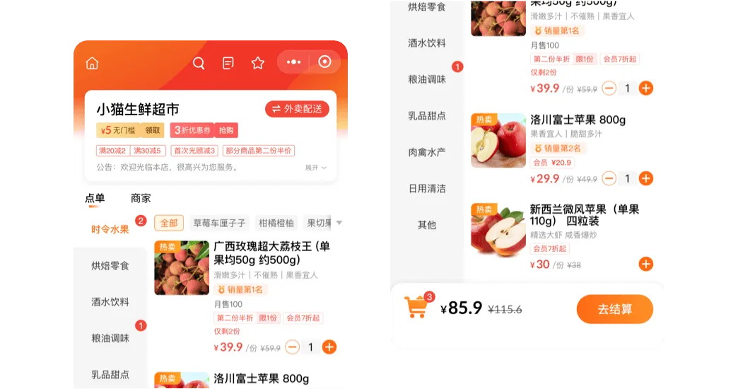 储值优惠