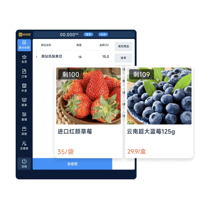 门店管理