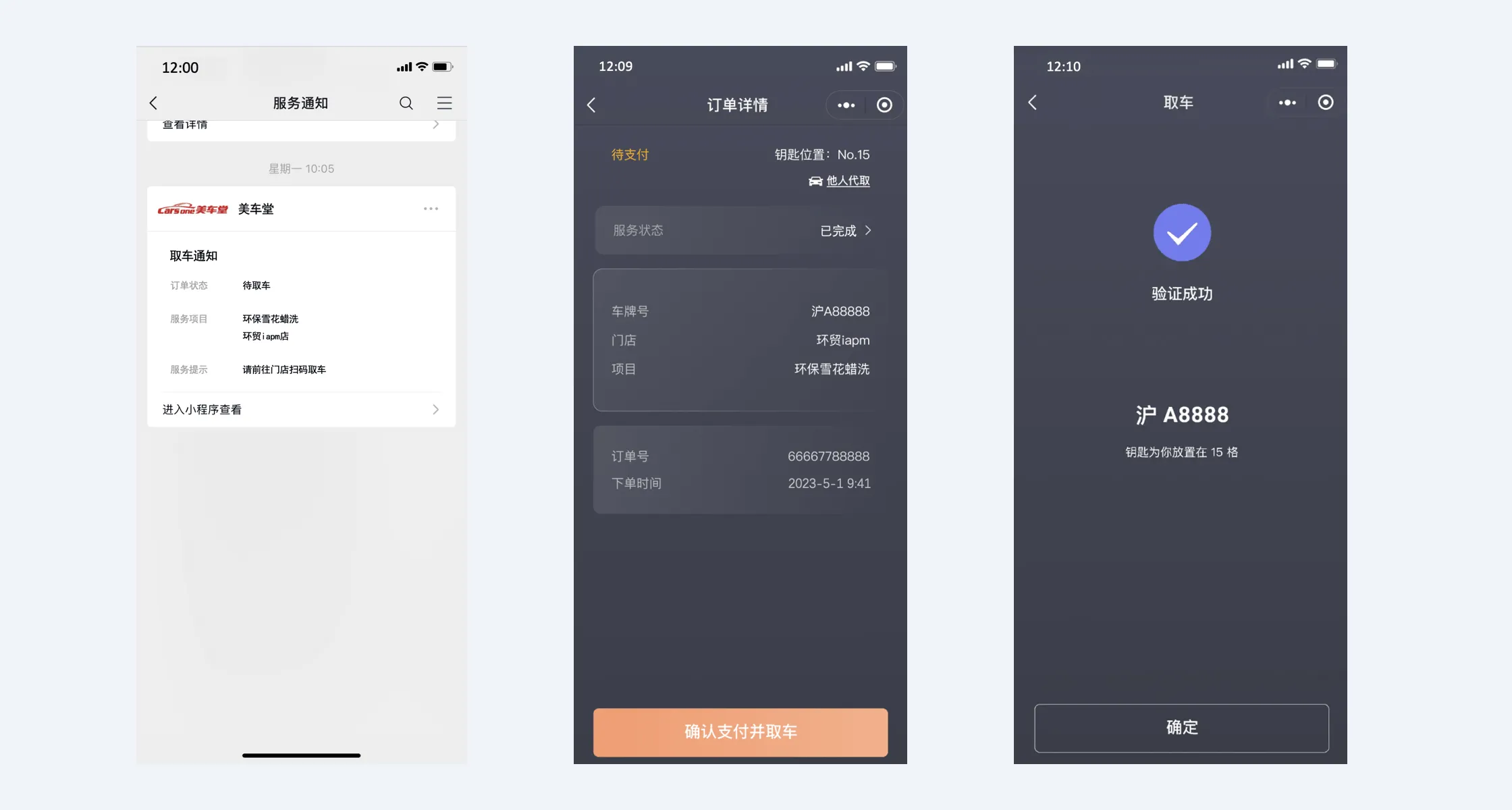 收钱吧小程序