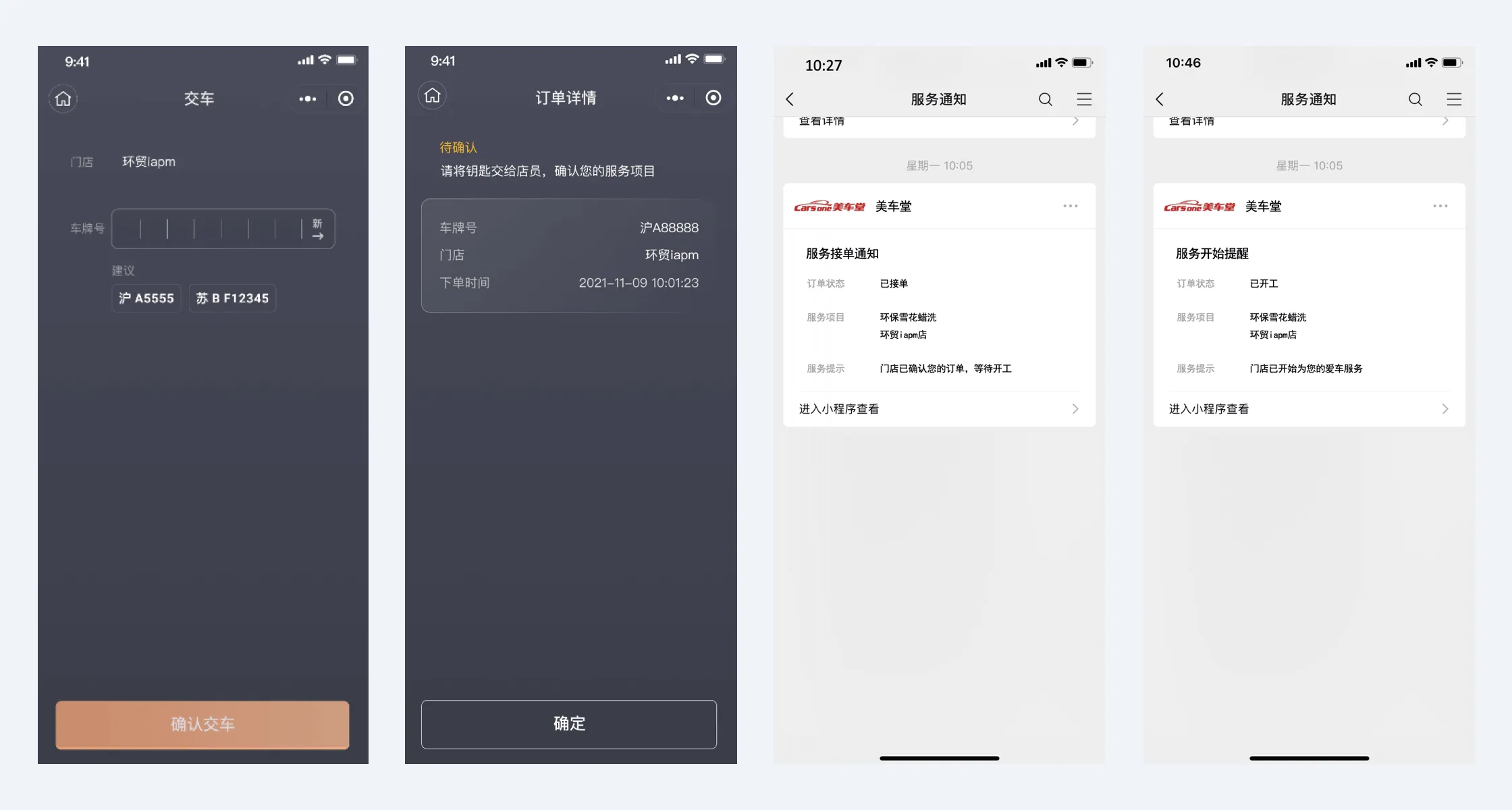 收钱吧小程序