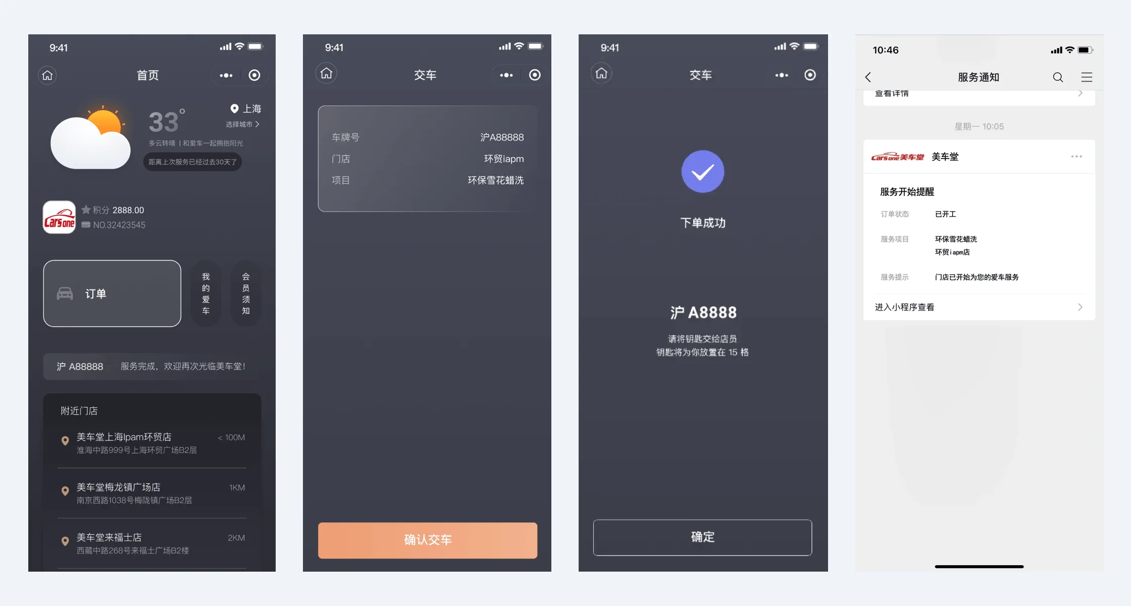 收钱吧小程序